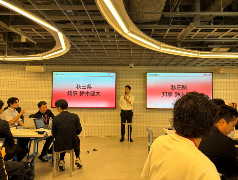 秋田県】Startup For AKITA（S4A）を開催しました！ | A-STA-秋田で