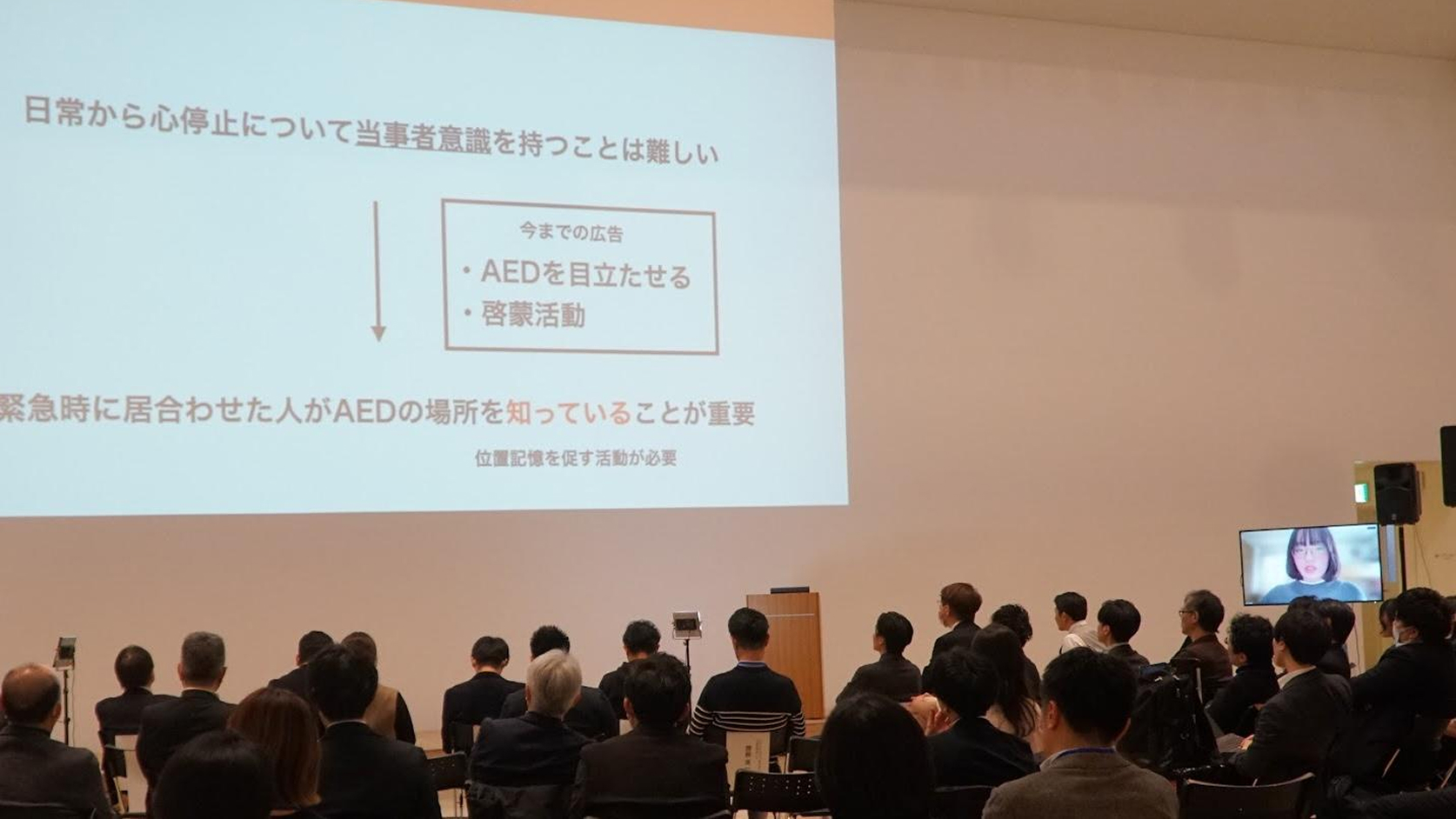 田中優衣さんのプレゼン
