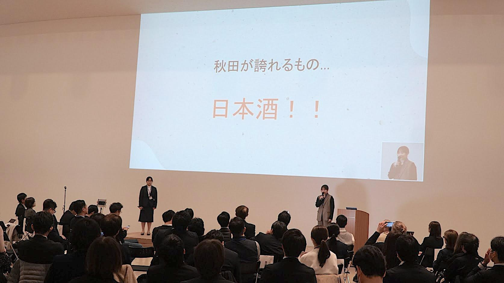 安達紗羅さん柴田春音さんのプレゼン